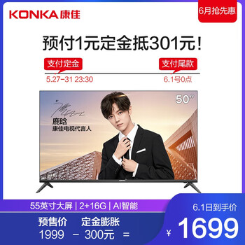 康佳,康佳,怎么樣,藍光,藍光,電視,電視