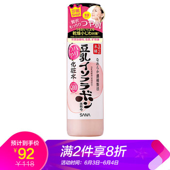 莎娜化妝水