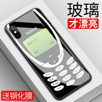 允博（YUNBO） 蘋果X/XR/XSMaX/7plus 手機殼/保護(hù)套