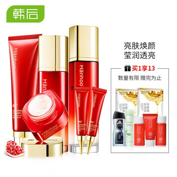 紅石榴保濕套裝
