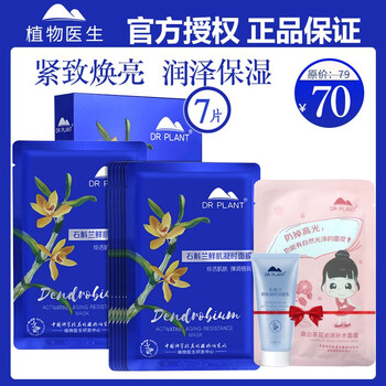 清痘面膜貼