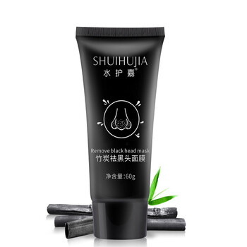黑色去粉刺面膜