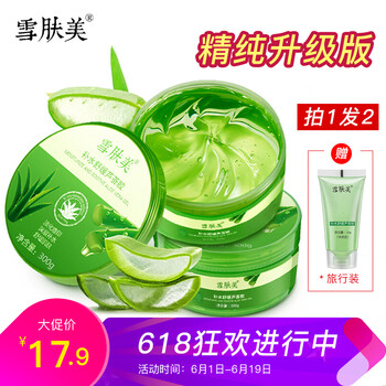 精純蘆薈膠