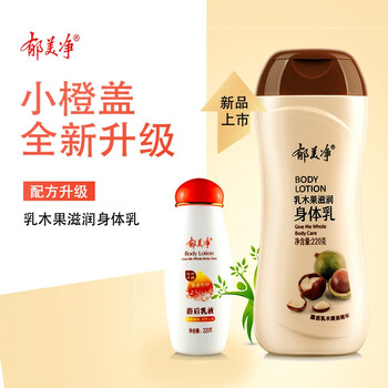 郁美凈保濕補(bǔ)水