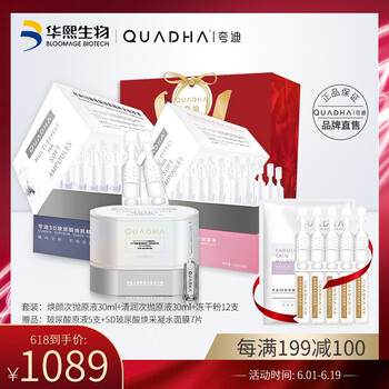 夸迪 面部精華 控油平衡，細(xì)致毛孔，保濕，修護(hù)，補(bǔ)水