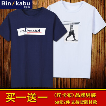 彬邦（BINBANG） 短袖 男士T恤 IM藍(lán)-D白 