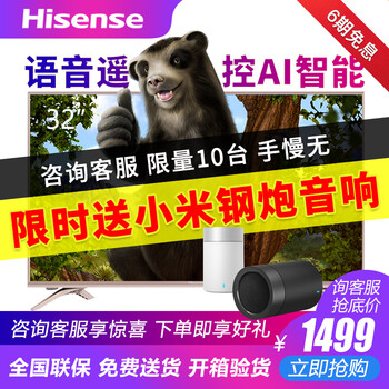 怎么樣,海信電視,海信電視,網(wǎng)絡(luò),網(wǎng)絡(luò),電視,電視