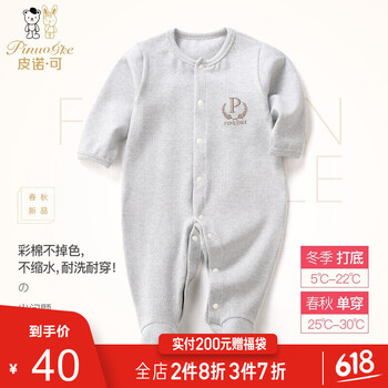嬰兒連腳爬服冬