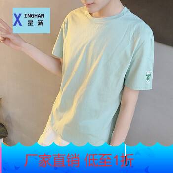 星涵（XINGHAN） 五分袖 男士T恤 淺綠色水杯 