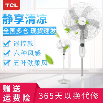 循環(huán),空氣,循環(huán)扇,遙控式,遙控式,空氣,怎么樣