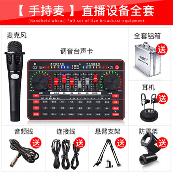 十盞燈  懸掛式 麥克風(fēng) G3聲卡套裝手持麥【紳士黑】