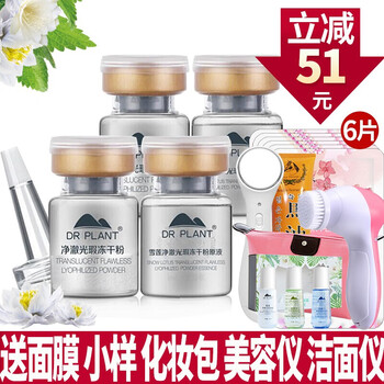 凍干粉油