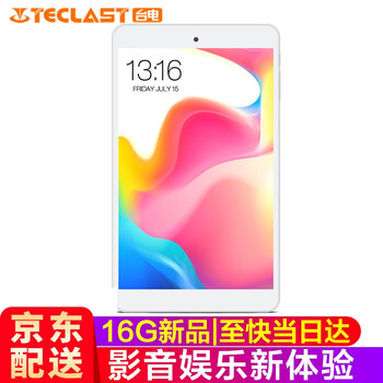 高清平板電腦，讓你追劇更輕松