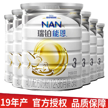荷蘭Nestle奶粉