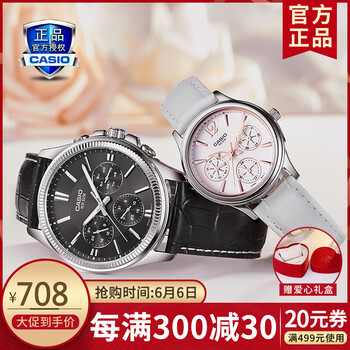 卡西歐手表禮盒