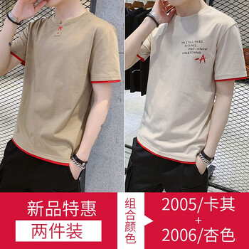 哈魯?shù)?五分袖 男士T恤 2005卡其+2006杏色 