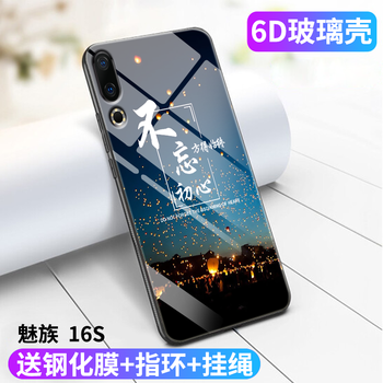 易博（EIBOA） 魅族16s 手機殼/保護套