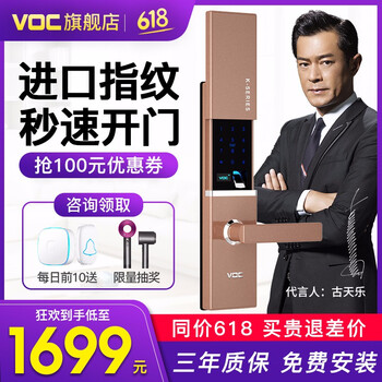 浙江防盜門鎖