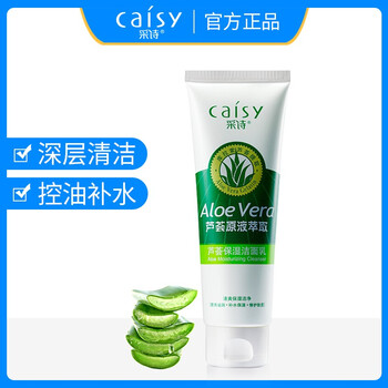 告別干燥肌，補水保濕啫喱來助力