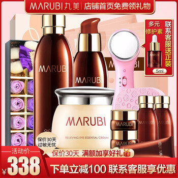 marubi,marubi,套裝,化妝品,化妝品,套裝,怎么樣