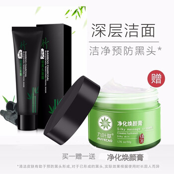 竹炭去痘面膜