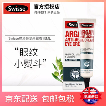 Swisse眼霜/眼部精華 5-10g/mL
