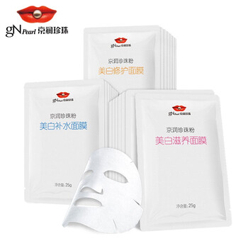 京潤(rùn)珍珠（gNPearl）面膜美白，補(bǔ)水保濕，舒緩修復(fù)，美白淡斑