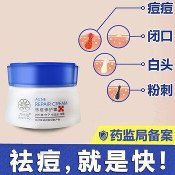 九葉草乳液/面霜控油平衡，細(xì)致毛孔，抗皺，保濕，抗痘