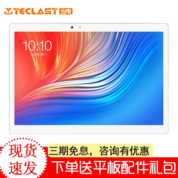 臺電（TECLAST） 臺電T20 平板電腦