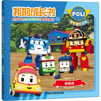書雙語