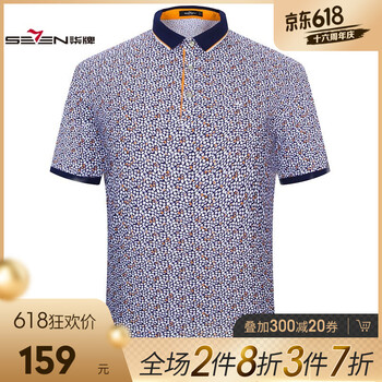 柒牌（SEVEN） 短袖 男士T恤 橙色 