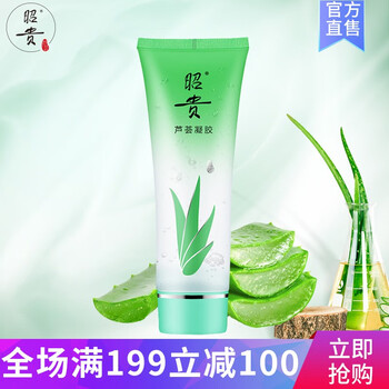 昭貴痘痘膠
