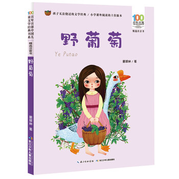中國(guó)兒童文學(xué)