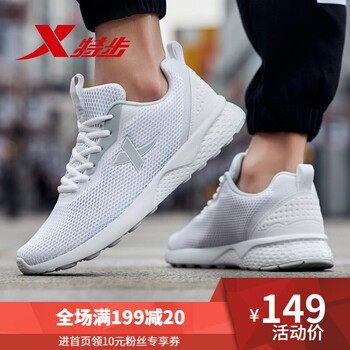 特步（XTEP）跑步鞋白-男 41