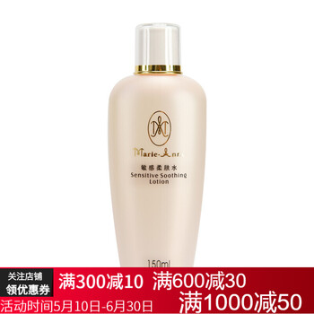 瑪麗艷敏感面膜