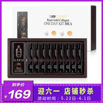 蛋白精華素