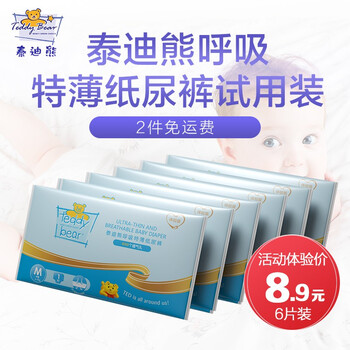 瞬吸透氣紙尿褲，讓你屁屁更有型