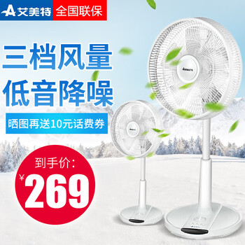 家用遙控空調(diào)扇，享受舒適生活