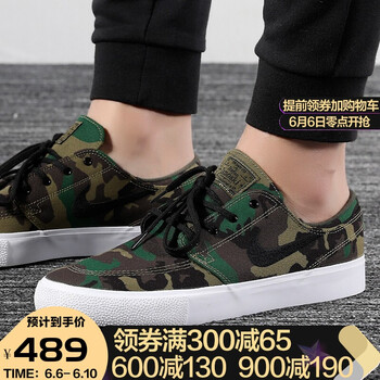 nike迷彩板鞋
