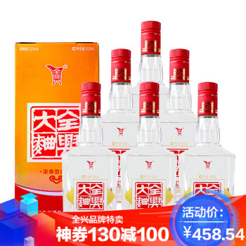 婚庆白酒500