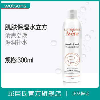 雅漾（AVENE）爽膚水 300ml