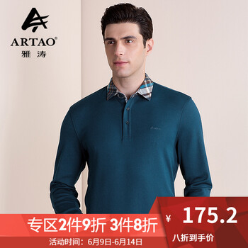 雅濤（artao） 長袖 男士T恤 孔雀蘭 