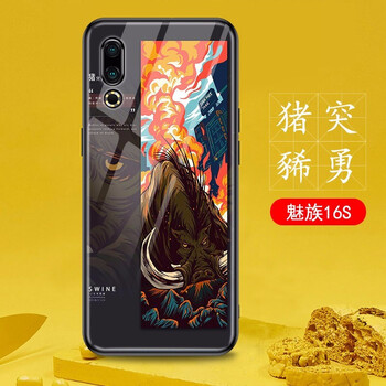 超尊（CHAOZUN） 魅族16S 手機殼/保護(hù)套
