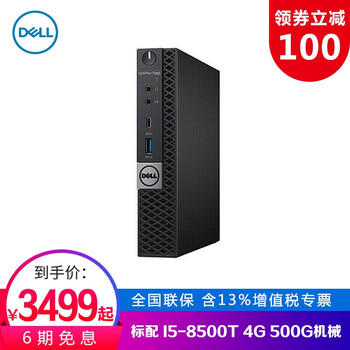 高性能臺式電腦整機(jī)，辦公更輕松