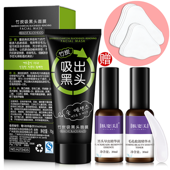 竹炭面膜套裝