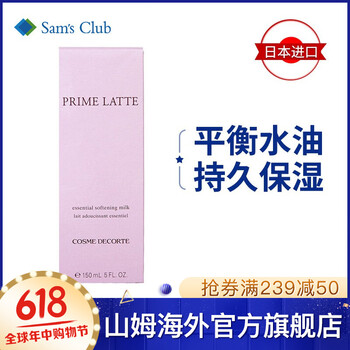 黛珂（Cosme Decorte）