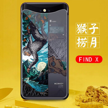 手機套猴子