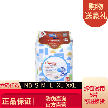 嬰兒t型紙尿褲