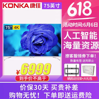 康佳電視8000u