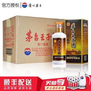 茅臺醬門王子酒